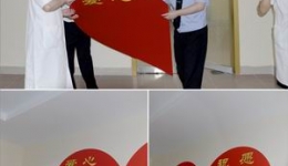 鲁川心相连，爱心寄语