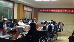 护理部举办转科护士汇报会