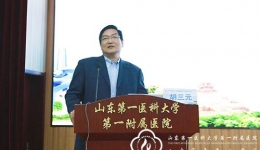 山东省研究型医院协会妇科肿瘤学分会成立 王小元教授当选首任主委