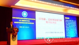 宋鲁成主任受邀参加世界中医药学会联合会肿瘤外治法专业委员会第二届国际学术年会并作学术讲座