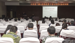 优青培养对象培训班第二讲  张茂宏：在我一生学习中的三位老师