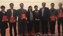 鲁德玕副主任医师当选山东省医师协会呼吸介入分会青年委员会副主任委员