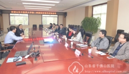 山东中医药大学第二附属医院来院参观交流