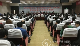 心内科主办第五届心脏内科新概念高峰论坛