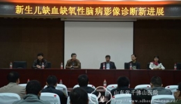 CT-MRI室举办第二届合作医院影像论坛