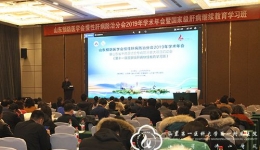 我院消化内科启动“山东省中西医结合防治”重大项目研究