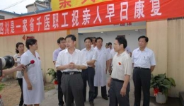 省卫生厅包文辉厅长检查伤员家属安置情况