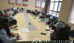 护理专科发展建设委员会组织首次会议