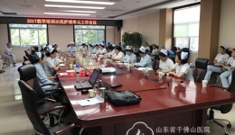 护理部召开教学培训示范护理单元工作会议