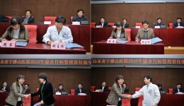 我院近日举行2010年科室综合目标管理责任制签字仪式