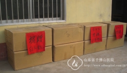 我院“第一书记”工作组开展“重阳节送温暖”活动