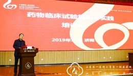 药学部举办“药物临床试验管理与实践”培训班