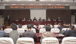 神经内外科联合举办脑卒中论坛