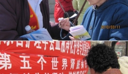 关心健康  保护肾脏