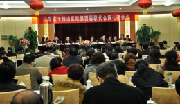 我院第四届职代会第七次会议胜利闭幕