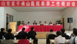 扎实工作，不断进取，加快提升我院临床教学与管理工作水平