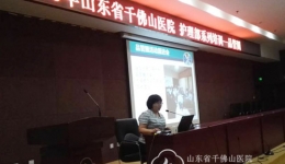 护理部举办“品管圈”交流分享会