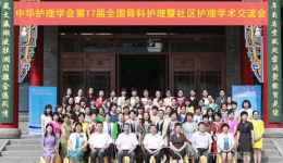 社区刘学梅参加中华护理学会社区护理年会并做专题讲座