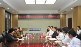 医院举行临床教学督导专家敦聘仪式