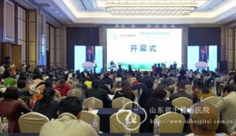 山东省第五届泰山急危重症护理论坛胜利召开