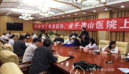 我院组织专家赴省政协上门亲情服务活动