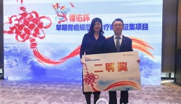 我院武帅医生和张慧护士长荣获全国“得佑杯”早期胃癌规范化诊治病例征集项目二等奖