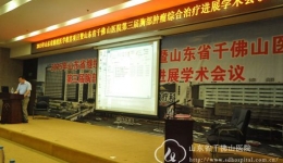 肿瘤放疗科主办第三届胸部肿瘤综合治疗进展学术会议