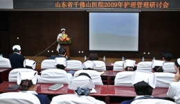 我院近日召开护理管理研讨会