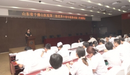 医院第三批优秀中青年培养对象工作部署会