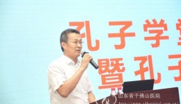 孔子学堂医院联盟成立 96家医院加盟