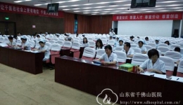 医务处组织《侵权责任法》医疗损害责任部分学习考试