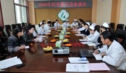 客服办近期组织召开2009年科室通讯员座谈会