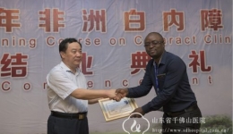 2015非洲国家医护人员白内障治疗临床培训圆满结束