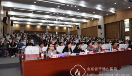 护理部举办山东省第二届人文护理与护理管理论坛暨山东省第三次护理人力资源管理学术会议