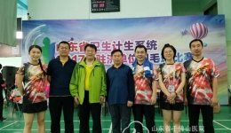 我院参加省卫生计生系统驻济单位羽毛球比赛喜获佳绩