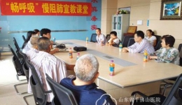 了解慢阻肺疾病 重拾轻松生活