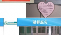 深化护理服务,创新服务理念