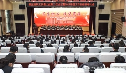 医院召开第五届职工代表大会第二次会议