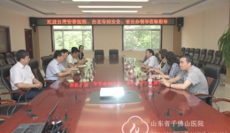 台湾安泰医疗社团一行来院参观交流