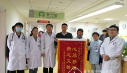 心脏外四科心脏移植患者康复出院