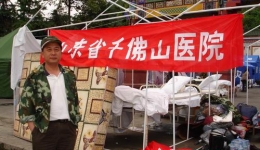 我院第一批赴川医疗救援队抗震救灾组图（10）