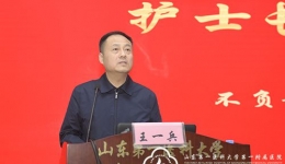 护理部召开护士长年度述职大会