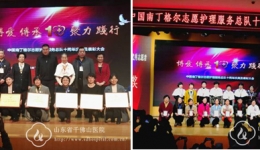 我院南丁格尔志愿护理服务队荣获全国“优秀志愿服务队”
