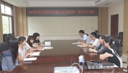 卫生管理学教研室举办2015年第六次教学专题讲座