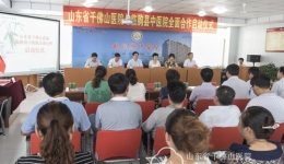 我院与临朐县中医院签署全面合作协议