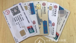 医院市医保诊间结算上线