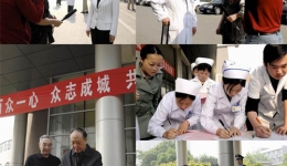 山东省千佛山医院爱心捐款