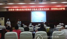 “导管维护小组”成立促护理队伍专业化发展