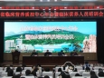 山东省临床营养质控中心年会暨临床营养人员培训会议召开
