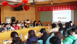 工会女工委举办庆“三•Ĭ八”千医共建单位优秀女职工座谈会
